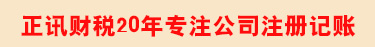 正讯