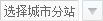 依兰正讯代理记账有限公司
